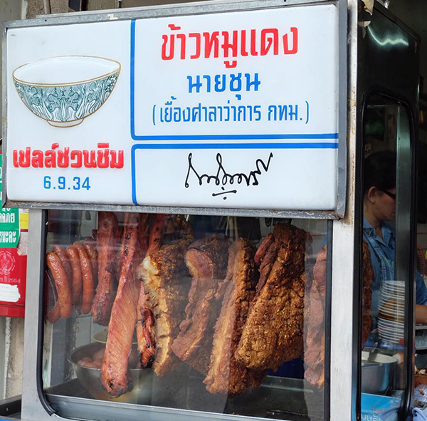 Anya Authentic Thai Cuisine, Kinu, สาขาเสาชิงช้า, ภูธรบาร์, ครัวอัปษร, สาขาถนนดินสอ, ขนมกุ๋ยช่ายเจ๊ต้อย, ตาชัยก๋วยเตี๋ยวสุโขทัย, โกปี๊เฮี้ยะไถ่กี่ ณ เสาชิงช้า, ไทยทำ เกาเหลาสมองหมู, จิต เตาถ่าน, ศิริพรโภชนา, มนต์ นมสด, เจ๊นี เผือกหิมะ, ลูกชิ้นหมูแพร่งนรา, นายอ้วนเย็นตาโฟเสาชิงช้า, สุขนิยม ขนมครกสิงคโปร์, ทิพย์สมัย ผัดไทยประตูผี, เช็งซิมอี๊ , สาขาเสาชิงช้า, Bite and Bond, ร้านติ่นฟง Tinn Feng, บรรพชน Bun Bar Chon, นมโจ เสาชิงช้า, ข้าวหมูแดงนายชุน