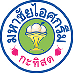 มหาชัยไอศกรีม, พัชชาไอศครีมกะทิ, หวานลิ้นไอติมทรงเครื่อง, M'scream, ฟู่ฟู่ ไอติมกะทิ, ไผ่ทองไอสครีม, ไอศกรีมทิพย์รส