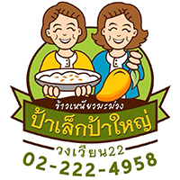 ฉั่วฮะเซ้ง ห่านพะโล้, ข้าวต้มแปลงนาม 24 น., Ba hao 八號, ข้าวต้มเจ๊สวย, 103 - Bed and Brews, Facebook ช่วนช่วน นานา 串串纳纳 Chinese grills, ข้าวเหนียวมะม่วง วงเวียน 22 ป้าเล็ก - ป้าใหญ่