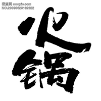 Baan suki, Y.O.U หมูกระทะ, JJANG restaurant and BBQ, ฮ่องเต้ สุกี้-ปิ้งย่าง บุฟเฟ่ต์, สุกี้ตี๋น้อย, สาขาเลียบด่วนเอกมัยรามอินทรา, BestBeef, ปิ้ง-ย่างเทวดา, Happy Suki, 18 มงกุฎ สุกี้-ชาบู, สุกี้ดารา, อร่อยติ่มซำ สุกี้สไตล์ฮ่องกง