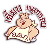 ครัวอัปสรพรีเมียม, สุดใจ ไก่ย่าง ส้มตำ อ.ต.ก., ​เฝอ เฝอ - Pho Pho, ขนมไทยเก้าพี่น้อง, Peaktellers