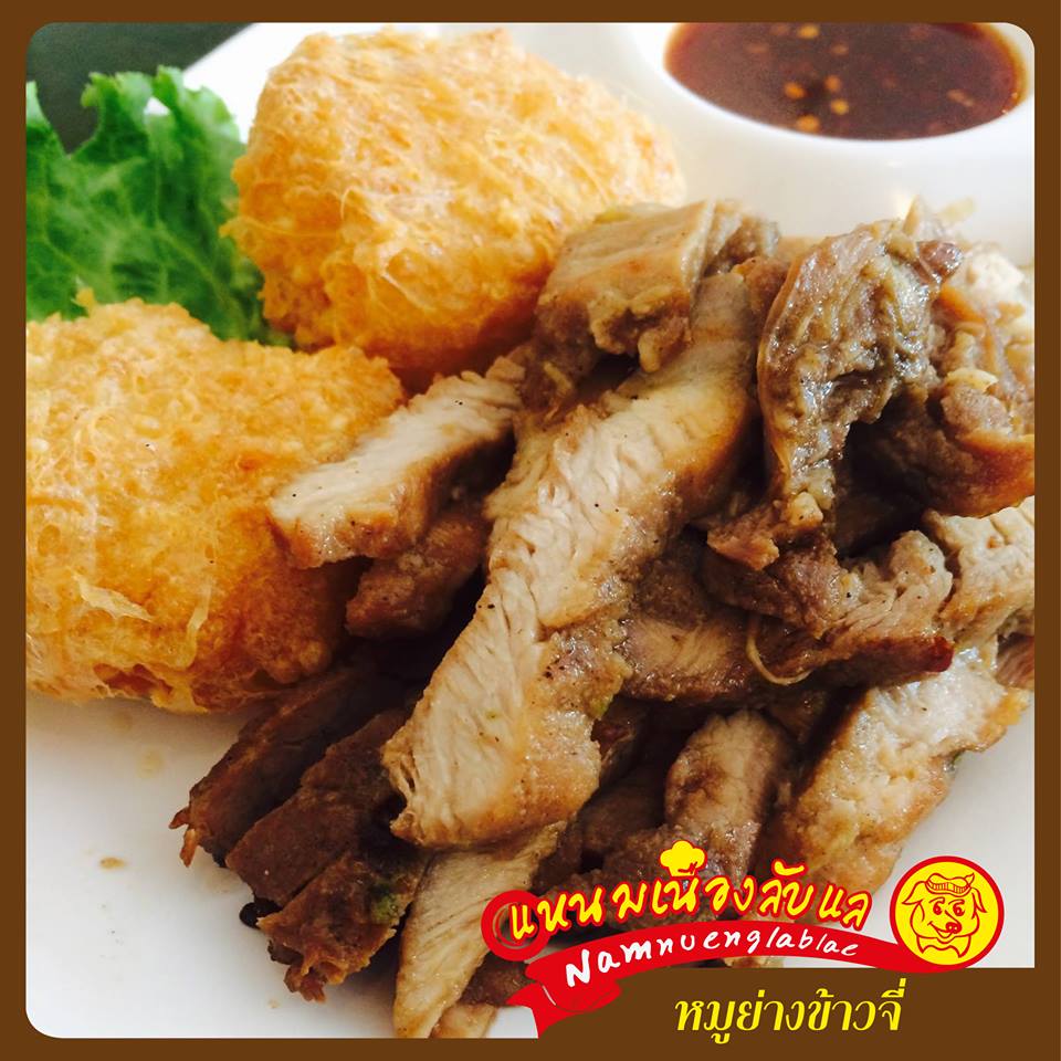 อิ่มเอิบแหนมเนือง, แอมเฮือง อาหารเวียตนาม, M.J. แหนมเนือง หนองคาย พลับพลาชัย, Arunee Cuisine, เชิญตะวัน, คำม่วน แหนมเนือง, สาขาหทัยราษฏร์, บ้านเวียดนาม คลอง4, Winner House, Pho Van, พี่หยองแหนมเนือง, วิลลี่แหนมเนือง Delivery, So Saigon เมืองทองธานี, กรีน แหนมเนือง, Saigon Recipe, Eat Viet, ครัวเมืองเว้ ลาว-ญวน, แหนมเนืองลับแล, แหนมเนืองคุณอ้อ, ลองดู, SAIGON VIETNAMESE RESTAURANT, โรงแรม ASIA HOTEL, VT แหนมเนือง, สาขาพระราม9, MJ แหนมเนืองอาหารเวียดนาม-อีสาน ทวีวัฒนา, ยัมมี่ แหนมเนือง เซ็นจูรี่ อ่อนนุช, Thuyền, แหนมเนืองนายช่าง Delivery