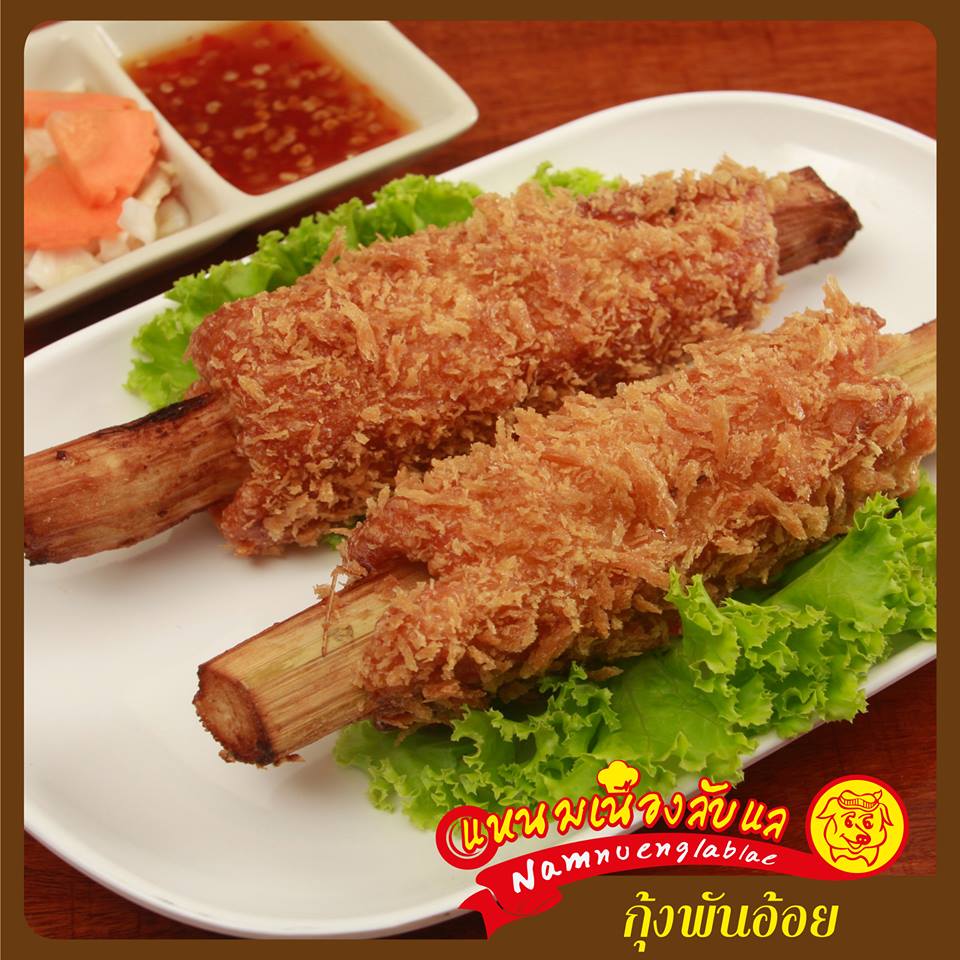 อิ่มเอิบแหนมเนือง, แอมเฮือง อาหารเวียตนาม, M.J. แหนมเนือง หนองคาย พลับพลาชัย, Arunee Cuisine, เชิญตะวัน, คำม่วน แหนมเนือง, สาขาหทัยราษฏร์, บ้านเวียดนาม คลอง4, Winner House, Pho Van, พี่หยองแหนมเนือง, วิลลี่แหนมเนือง Delivery, So Saigon เมืองทองธานี, กรีน แหนมเนือง, Saigon Recipe, Eat Viet, ครัวเมืองเว้ ลาว-ญวน, แหนมเนืองลับแล, แหนมเนืองคุณอ้อ, ลองดู, SAIGON VIETNAMESE RESTAURANT, โรงแรม ASIA HOTEL, VT แหนมเนือง, สาขาพระราม9, MJ แหนมเนืองอาหารเวียดนาม-อีสาน ทวีวัฒนา, ยัมมี่ แหนมเนือง เซ็นจูรี่ อ่อนนุช, Thuyền, แหนมเนืองนายช่าง Delivery