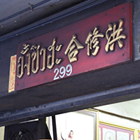 TokiDoki Curry Sutthisan, ส้มตำแฟร์สโตร์, จิน โถง กัว, Hinata, จีรพร อาหารเวียดนาม สาขาสุทธิสาร, ล้านนัวส์, อีเปีย, สมบูรณ์โภชนา, แหลมลูกชิ้นปลา, ก๋วยจั๊บน้ำข้นเเม่มูล, ก๋วยเตี๋ยวลุงหนั่นรัชดา, White Cosmo, Oba San 168, แสงทอง, ซุนหงอคง หม่าล่าปิ้งย่าง, ตังค์เต็มมีเนย, ลุงหนวด - เจ้าเก่า ห้วยขวาง by นายเครา, สุดที่รส - Sutthirot, Nene Korean BBQ Buffet, แซ่บวัน รัชดา, จิ้มจุ่มสุทธิพรเจ้าเก่า หน้า BU place, โคตรยำ ห้วยขวาง, Neta Fish&amp;Meat, Gyu-Ya Yakiniku, อั้งซิวฮะ, Hommari หอมมาริ, ร้านส้มตำ“ฅนมักตำ