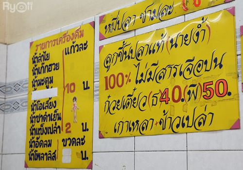 ส้มตำอุทุมพรกสิกรบางลำพู, คาริม โรตีมะตะบะ​, ขนมจีนน้ำยา บางลำภู, เจ้กบบางลำภู ต้มยำกุ้งรอบกลางคืน, Patonggo Cafe, จิระเย็นตาโฟ, ข้าวแกงบางลำพู 2517, ขนมเบื้องแม่ประภา, อาอีซะฮ์ รสดี, พัวกี่, ก๋วยเตี๋ยวลูกชิ้นปลานายง้ำ, โรงนํ้าชา มิตรามิตร, ข้าวแช่แม่ศิริ บางลำพู, พิกุลถั่วแปบแป้งสด, ห้องอาหารกร บางลำพู, เตี๋ยวตุ๋นบ้านสวน สาขาบางลำพู