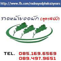 Anya Authentic Thai Cuisine, Kinu, สาขาเสาชิงช้า, ภูธรบาร์, ครัวอัปษร, สาขาถนนดินสอ, ขนมกุ๋ยช่ายเจ๊ต้อย, ตาชัยก๋วยเตี๋ยวสุโขทัย, โกปี๊เฮี้ยะไถ่กี่ ณ เสาชิงช้า, ไทยทำ เกาเหลาสมองหมู, จิต เตาถ่าน, ศิริพรโภชนา, มนต์ นมสด, เจ๊นี เผือกหิมะ, ลูกชิ้นหมูแพร่งนรา, นายอ้วนเย็นตาโฟเสาชิงช้า, สุขนิยม ขนมครกสิงคโปร์, ทิพย์สมัย ผัดไทยประตูผี, เช็งซิมอี๊ , สาขาเสาชิงช้า, Bite and Bond, ร้านติ่นฟง Tinn Feng, บรรพชน Bun Bar Chon, นมโจ เสาชิงช้า, ข้าวหมูแดงนายชุน