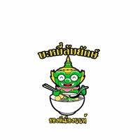 ก๋วยเตี๋ยวต้มยำกากหมูสูตรโบราณ ท่าน้ำนนท์, กินปูเมืองนนท์, ข้าวผัดโบราณ ท่าน้ำนนท์, นนท์ตำแหลก, ขนมฝรั่งแม่ไน้ ตลาดนนทบุรี, Nont Bakery, เจ๊ตาหมูสะเต๊ะ, ปัง ปัง 85 องศา, เกาเหลาเมืองนนท์