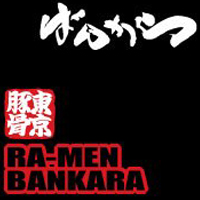 Terra, สาขาพร้อมพงษ์, Sokozy, Gigi Eatery Asoke, อรรถรส, Brekkie, Above Eleven, Bankara Ramen