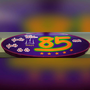 ก๋วยเตี๋ยวต้มยำกากหมูสูตรโบราณ ท่าน้ำนนท์, กินปูเมืองนนท์, ข้าวผัดโบราณ ท่าน้ำนนท์, นนท์ตำแหลก, ขนมฝรั่งแม่ไน้ ตลาดนนทบุรี, Nont Bakery, เจ๊ตาหมูสะเต๊ะ, ปัง ปัง 85 องศา, เกาเหลาเมืองนนท์