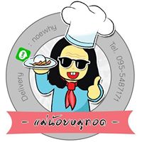 แชมป์ข้าวหมูทอด, สาขาพัทยา, หมูทอด BunBun, หมูทอด โพธิ์งาม - Rare Item, เหนียวหมู DRIVE THRU by i-Dle, ติดลม หมูทอดปลาร้า Delivery, หมูทอดเบรกแตก, หมูทอดจับกัง, หมูทอดราชวัตร, กินกันหมูทอด, หมูทอดติดฟัน, หมูหม้อเทพ, หมูทอดชาววัง, หมูทอดเจ๊จง, เฮงจัง หมูกระเทียม, Zaabmootod, ซุปเปอร์หมูทอด, แม่น้อยหมูทอด