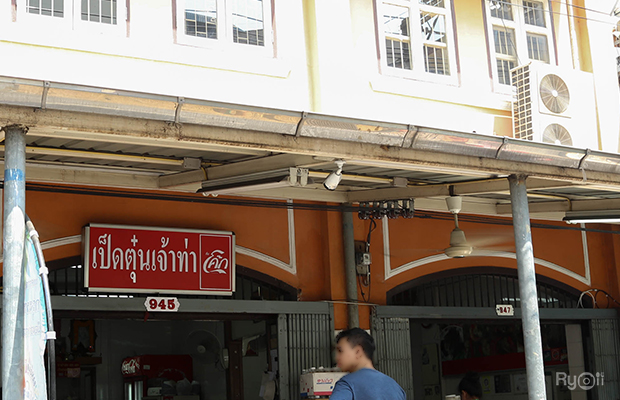 ก๋วยเตี๋ยวผัดงี่เง่า at เจ๊เบญ โอเดี้ยน, ร้านฮั้นโภชนา, เจ๊เฮี้ยง ก๋วยเตี๋ยวลูกชิ้นปลา ตลาดน้อย, ข้าวต้มปลาตลาดน้อย, Baan Chim Cha, อาฉีไก่ทอด, มานพ สุกี้รถกระบะ, แดงราชาหอยทอด, โจ๊ก เจ๊หมวยเกี้ย-ดั้งเดิม, เป็ดตุ๋นเจ้าท่า, ซี่โครงปราณ, คุณปุ๊กะหรี่ปั๊บ ณ ตลาดน้อย, แต้เล่าจิ้นเส็ง, Li Bing Waffle Parlour, Mana Craft, Jap Bread ตลาดน้อย, ฮงเซียงกง