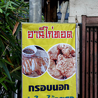 ก๋วยเตี๋ยวผัดงี่เง่า at เจ๊เบญ โอเดี้ยน, ร้านฮั้นโภชนา, เจ๊เฮี้ยง ก๋วยเตี๋ยวลูกชิ้นปลา ตลาดน้อย, ข้าวต้มปลาตลาดน้อย, Baan Chim Cha, อาฉีไก่ทอด, มานพ สุกี้รถกระบะ, แดงราชาหอยทอด, โจ๊ก เจ๊หมวยเกี้ย-ดั้งเดิม, เป็ดตุ๋นเจ้าท่า, ซี่โครงปราณ, คุณปุ๊กะหรี่ปั๊บ ณ ตลาดน้อย, แต้เล่าจิ้นเส็ง, Li Bing Waffle Parlour, Mana Craft, Jap Bread ตลาดน้อย, ฮงเซียงกง