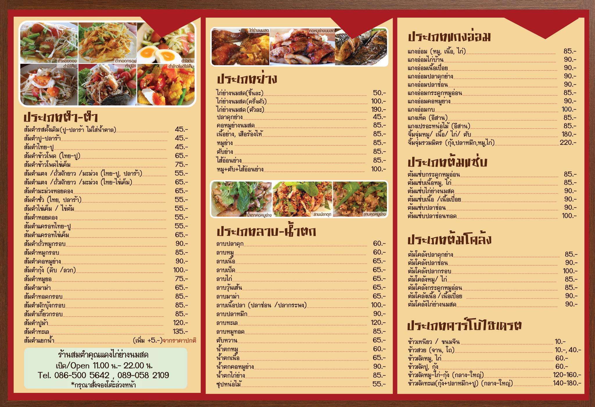 เชฟเต่า สเต๊กเฮ้า, SUNKISS.bangkok, บ้านบางกอก - พุทธมณฑลสาย 1, Once Steakhouse พุทธมณฑลสาย1 , ส้มตำคุณแดงไก่ย่างนมสด, Nine Cafe, Wabi Sabi Japanese Cuisine, ครัววงเดือน, ตู้ กับ ข้าว - ร้านอาหารไทยโมเดิร์น พุทธมณฑลสาย1, ครัวอีสานแซ่บเว่อร์ พุทธมณฑลสาย1