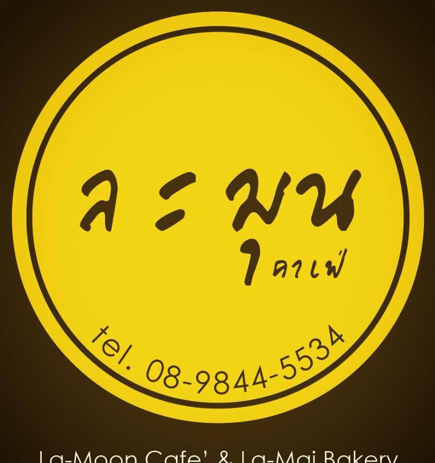 White House Forest, เกษม : KASEM Coffee, Rosie.nak, Luk Labb Coffee, Grande KAFE, KFD in Town, สวรรค์บ้านนา คาเฟ่ Food &amp; Drink, กอหญ้า คาเฟ่, ณ บุ่ง Coffee, polar polar CAFE', Yellow Pumpkin, ร้าน Yellow Pumpkin เปิดบริการตามปกติ 11.00-17.00 น. (ปิดวันพฤหัสบดี), I'm home cafe, ประจำอำเภอ, glinfon, 382 Space Café, La-Moon cafe'