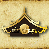 ล้าน เหนือ-น่าน อาหารเหนือ, เนื้อเหนือ Neua.Neur.Bkk, ต๋องเต็มโต๊ะ, สาขาพุทธมณฑล สาย 2, อองตอง ข้าวซอย, ละอ่อน น้ำเงี้ยว อาหารเหนือ, เฮือนลำพูน, รัชดาอาหารเหนือ, ร้านลำแต๊ๆ อาหารพื้นเมือง, ข้าวซอยลำดวนฟ้าฮ่ามเชียงใหม่, สาขาวิภาวดีรังสิต 58, หอมด่วน, ต๊ะต่อนยอน, Cr. ภาพทั้งหมดจาก Facebook ต๊ะต่อนยอน อาหารเหนือ, ฮ้านจาวเหนือ, ต๋องเหนือ Express, ข้าวซอยเชียงใหม่ ตรงข้ามกรมศุลกากร, ครัวเจียงใหม่, ครัวมะแข่น, กาดหลวง มินิ