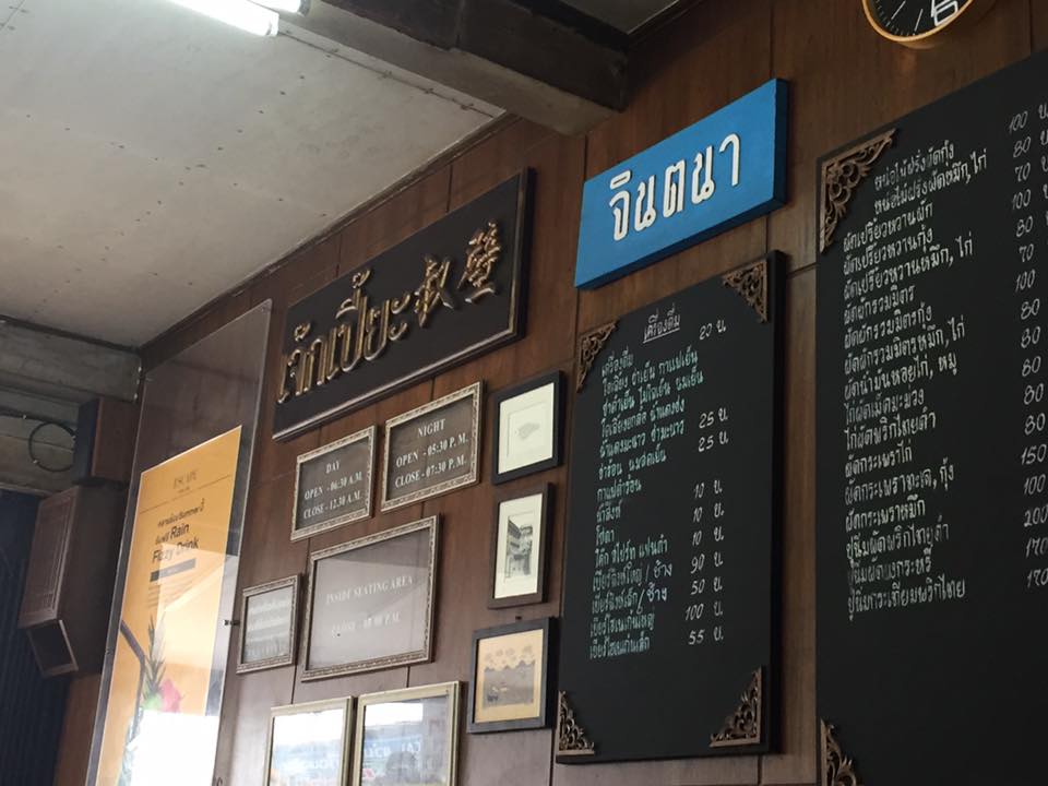 ร้านน้องเจเจ อาหารไทยพื้นบ้าน ซ.หัวหิน43-45, ร้านลุงบังหัวปลาหม้อไฟ หัวหิน, ร้านบ้านครูส่วน by ปลา, Tanya's, ร้านเกี๊ยวปลานำชัย, เจ๊กเปี๊ยะ, ครัวแม่ฬา, บ้านอิสระ, พาสใต้ บาย เชฟเต้หัวหิน Pastay by cheftae, ครัวเจ๊เนี้ยวหัวหิน51, โกหมาก หัวหิน, ซาลาเปาเตาถ่าน BY ยายม่วย, ร้านขนมไทยแม่เก็บหัวหิน, ครัวแม่กะเมย