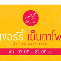 ประจักษ์, REN Cafe and Goods, Tostato Charoen Krung, ตั้งใจย่าง, Sarnies Bangkok, HĒIJīi Bangkok, เล่าสี่ เกาเหลาเลือดหมู, Henryfry, ทับทิมกรอบ หน้าวัดสุทธิ, ลูกชิ้นปลาเจ้าหลง, Baan Phadthai, เชอร์รี่ เย็นตาโฟ, ร้านเหรียญทอง เจริญกรุง 23, ก๋วยเตี๋ยวหลอดเจ๊ใหญ่, ฮ้งลูกชิ้นปลาเยาวราช