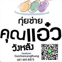 ร้านอาตี๋กุยช่าย, ร้าน ขนมกุยช่าย นายฮี้, กุยช่ายมิสหมวย, กุยช่ายสะพานหัน, ปากร้ายกุ้ยช่ายทอดตอกไข่, ขนมกุยช่ายนายพี, กุยช่ายคุณย่าวิไล, กระเพาะปลาเจ๊เอ็ง, กุยช่ายอาแปะเจ้าเก่า, อาเฟงลี่, ขนมกุ๋ยช่ายเจ๊ต้อย, กุ้ยช่ายคุณแม่, กุยช่ายเจ๊มล, กุยช่ายคุณแอ๋ววังหลัง, ท้องย้อยกุยช่าย, กุยช่ายเจ๊หมวย, เพลินเพลิน กุยช่ายทอดกรอบ