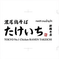 Okinawa Halal Japanese Restaurant, Origami japanese halal restaurant, Abushi, Menya Takeichi Thailand, AYA Japanese Halal Restaurant