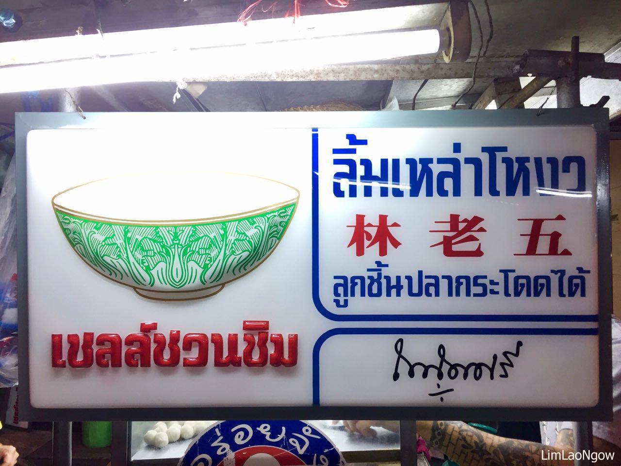 อองตอง ข้าวซอย, ครัวลุงแฉ่ว, Thien Duong, เจ๊โอว, บ้านต้นไทร, ข้าวต้มปลา (กิมโป้), Mezzaluna Restaurant, ครัวอัปษร, ศรีตราด, แม่กลองหัวปลาหม้อไฟ ปูไข่นึ่งนม, Tonkin - Annam, Baan Phadthai, ฉ่อยเป็ดย่าง, ผัดไทยไฟทะลุ, แสนยอด, ครัวลุงลอยป่าลั่น, ลิ้มเหล่าโหงว, สาขาเยาวราช, ภัตตาคารจ๊ากกี่, Lay lao, Punjab Grill Bangkok, ส้มตำคุณกัญจณ์