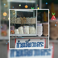 ก๋วยเตี๋ยวหม้อทอง เจริญกรุง57, ร้านเจ๊โหนก ก๋วยเตี๋ยวแคะ, ก๋วยเตี๋ยวแคะโคตรเครื่อง คอนแวนต์, ก๋วยเตี๋ยวแคะจุฬาเจ้าเก่า, ตั้งยู้ฮวด ลูกชิ้นกุ้งนี่ง, ก๋วยเตี๋ยวแคะ นายเหงี่ยน, ก๋วยเตี๋ยวแคะสุชาดา(จู)วรจักร, โกโจก๋วยเตี๋ยวแคะเจ้าเก่า2521 นายอ้วนหลังวัดสุทัศน์, ก๋วยเตี๋ยวแคะไปรษณีย์กลาง - วังหลัง, ก๋วยเตี๋ยวแคะสี่พระยา, ก๋วยเตี๋ยวแคะสีลม - ตรอกกะจั๊วในตำนาน, สุวิมลก๋วยเตี๋ยวแคะ ตลาดนางเลิ้ง, ตั้งหวังเจ๊ง ก๋วยเตี๋ยวแคะนายอ้วนเจ้าเก่า-เสาชิงช้า