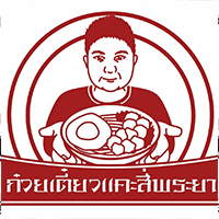 ก๋วยเตี๋ยวหม้อทอง เจริญกรุง57, ร้านเจ๊โหนก ก๋วยเตี๋ยวแคะ, ก๋วยเตี๋ยวแคะโคตรเครื่อง คอนแวนต์, ก๋วยเตี๋ยวแคะจุฬาเจ้าเก่า, ตั้งยู้ฮวด ลูกชิ้นกุ้งนี่ง, ก๋วยเตี๋ยวแคะ นายเหงี่ยน, ก๋วยเตี๋ยวแคะสุชาดา(จู)วรจักร, โกโจก๋วยเตี๋ยวแคะเจ้าเก่า2521 นายอ้วนหลังวัดสุทัศน์, ก๋วยเตี๋ยวแคะไปรษณีย์กลาง - วังหลัง, ก๋วยเตี๋ยวแคะสี่พระยา, ก๋วยเตี๋ยวแคะสีลม - ตรอกกะจั๊วในตำนาน, สุวิมลก๋วยเตี๋ยวแคะ ตลาดนางเลิ้ง, ตั้งหวังเจ๊ง ก๋วยเตี๋ยวแคะนายอ้วนเจ้าเก่า-เสาชิงช้า