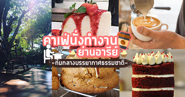 34EIGHT Coffee &amp; Community, Frank Cake Bar, Yellow Lane, Cafe Vondervic