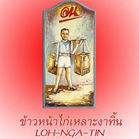 ก๋วยเตี๋ยวลูกชิ้นปลาเจ๊ปุ๊ย ห้าแยกพลับพลาชัย, ข้าวต้มแห้งคุณนิด สาขา เยาวราช X ก๋วยเตี๋ยวลูกชิ้นปลาเจ๊ส้ม, ลักตี๋ "六弟" บะหมี่เกี๊ยวทะเล เยาวราช, ห้องอาหารพูนเลิศ(เหลาะงาทิ้น)ข้าวหน้าไก่ห้าแยก, ข้าวต้มปลาตรอกถั่วงอก, ไก่บ้านพริกไทยดำ ห้าแยกพลับพลาไชย, ร้านอาหารครัวดอกไม้ขาว, ร้านไชยพราหมณ์ Made with Heart, ราดหน้า ท่ง ฮั่ว เฮง "เฮียตั๋ง", ข้าวต้มปลา by อุษณีย์, ตุ้ยนุ้ยอีทเทอรี่