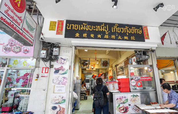 Brasserie 9, โจ๊กปรินซ์ บางรัก, Shelly House, ประจักษ์, Baan Khanitha Thai restaurants, สาขาสาทร, ก๋วยเตี่ยวลูกชิ้นปลาเจ้หลี, ขาหมูตรอกซุงบางรัก เจ้าเก่า, เอ๋กระเพาะปลา ตรอกซุง, ทอดมันกวางตุ้ง สีนวล, นายเม้ง บะหมี่ปู เกี๊ยวกุ้งยักษ์, Panlee Bakery, ร้านลาบอุบล คนตระการ สี่แยกสาทร สุรศักดิ์