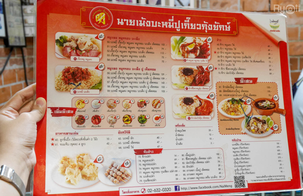 Brasserie 9, โจ๊กปรินซ์ บางรัก, Shelly House, ประจักษ์, Baan Khanitha Thai restaurants, สาขาสาทร, ก๋วยเตี่ยวลูกชิ้นปลาเจ้หลี, ขาหมูตรอกซุงบางรัก เจ้าเก่า, เอ๋กระเพาะปลา ตรอกซุง, ทอดมันกวางตุ้ง สีนวล, นายเม้ง บะหมี่ปู เกี๊ยวกุ้งยักษ์, Panlee Bakery, ร้านลาบอุบล คนตระการ สี่แยกสาทร สุรศักดิ์