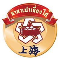 ขนมกุยช่าย หมู่บ้านเศรษฐกิจ, เล่าซา (ลิ้มเล่าซา) เซ็นต์หลุยส์, หม่าล่าชาวเขา Malashaokao, 1:2 Coffee Company, หิว หิว Hiew Hiew, หมูทอดเซ็นต์หลุยส์, กิตติก๋วยเตี๋ยวเป็ด