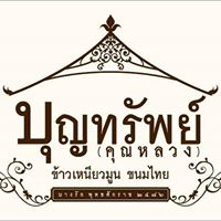 Ailati Resto, แสนยอด, ต๋องเต็มโต๊ะ, สาขาซอยเจริญกรุง 44, 80/20 bkk, ก๋วยเตี๋ยวเย็นตาโฟเกี๊ยวโต - บางรัก, โบ๊ยเกี๊ยเจ๊เนี๊ยวบางรัก, บุญทรัพย์คุณหลวง, นายเม้ง บะหมี่ปู เกี๊ยวกุ้งยักษ์, ทอดมันกวางตุ้ง สีนวล, เอ๋กระเพาะปลา ตรอกซุง, Panlee Bakery, ประจักษ์, ขาหมูตรอกซุงบางรัก เจ้าเก่า, ข้าวต้มปลา (กิมโป้), ข้าวขาหมูตีสาม, Hoklong Restaurant