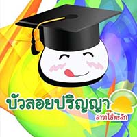 เจ๊โอว, กุยช่ายอาแปะเจ้าเก่า, มณีจ๋า ซีฟู้ด, ตุ้งแฉ่เตาถ่าน, เสน่ห์ ลาบก้อย, ต้าเสี่ยวหม่าล่า, อั่งเป่าหม่าล่าชาบู, ซ้งเป็ดพะโล้, สาขาสามย่าน, Engchuan Chufang, สมบูรณ์โภชนา, สาขาบรรทัดทอง, เอ๋ ซีฟู้ด, ทับทิม, พาข้าว-บรรทัดทอง, ก๋วยเตี๋ยวเอี่ยมน้อย, โจ๊กสามย่าน, สาขาบรรทัดทอง, เจ๊เกียง, เช็งซิมอี๊, สาขาสเตเดียมวัน, ลูกชิ้นปลาบรรทัดทอง, แหลกไม่แหลก, Kemuri, หมูสะเต๊ะ ซีอิ๊วดำ มิ้งโภชนา, ยำเจ้ศรี, น้ำเต้าหู้เจ๊วรรณ, ตั้งซุ่ยเฮงโภชนา, ปังเด็ด, สาขาบรรทัดทอง, ท่าน้ำนัว Thanamnua, บัวลอยปริญญา ลาวาไส้ทะลัก, รสดีเด็ด บ้านคุณนพ, Roddeeded BAAN KHUN NOP, ทวีโชคหมูกะทะ สาขา9 บรรทัดทอง