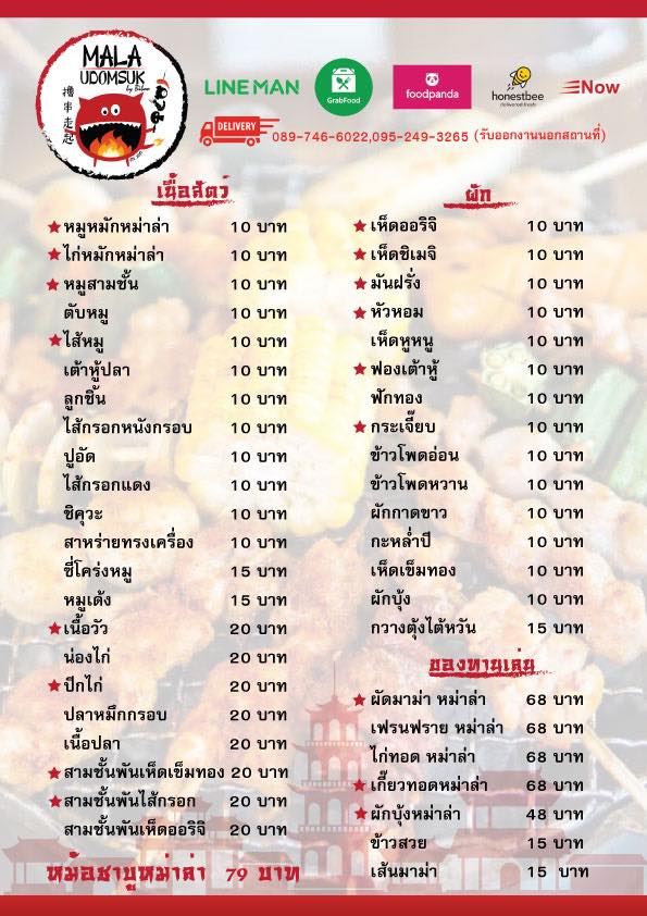 Geum GoGi BBQ Buffet, Factory Buffet, Mala UdomSuk 烧烤&麻辣烫, By Biboo, Hai Shabu, หรอยซุปหม้อไฟ