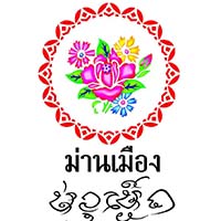 หลังรามฯเมี่ยงปลาเผา, ก๋วยเตี๋ยวกระดูกหมูป้ายเหลือง ลุงจำเนียร, แกงป่า, หนึ่งปูม้าทะเลเผา , โจ๊กข้อไก่ VS., ร้านอาหารจันทน์หอม