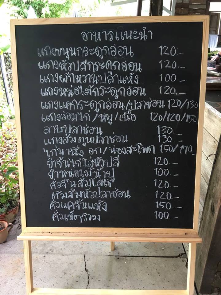 หลังรามฯเมี่ยงปลาเผา, ก๋วยเตี๋ยวกระดูกหมูป้ายเหลือง ลุงจำเนียร, แกงป่า, หนึ่งปูม้าทะเลเผา , โจ๊กข้อไก่ VS., ร้านอาหารจันทน์หอม