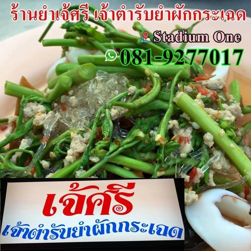 Sookdal Bangkok, ลูกชิ้นปลาบรรทัดทอง, โจ๊กสามย่าน, สาขาบรรทัดทอง, ตั้งซุ่ยเฮงโภชนา, ส้มส้ม ซีฟู้ด, Lust Ramen Thailand, สาขา Stadium One, เจ๊เกียง, TOOKPAK ถูกปาก, มนต์ นมสด | Mont Nomsod, แหลกไม่แหลก, หมูสะเต๊ะ ซีอิ๊วดำ มิ้งโภชนา, ยำเจ้ศรี, อั่งเป่าหม่าล่าชาบู