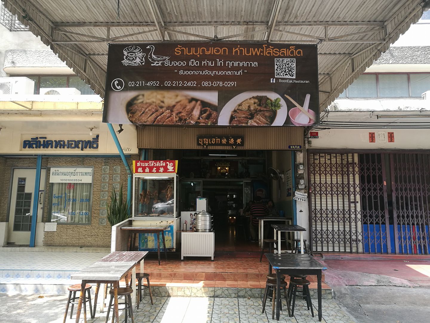 ขนมกุยช่าย หมู่บ้านเศรษฐกิจ, เล่าซา (ลิ้มเล่าซา) เซ็นต์หลุยส์, หม่าล่าชาวเขา Malashaokao, 1:2 Coffee Company, หิว หิว Hiew Hiew, หมูทอดเซ็นต์หลุยส์, กิตติก๋วยเตี๋ยวเป็ด