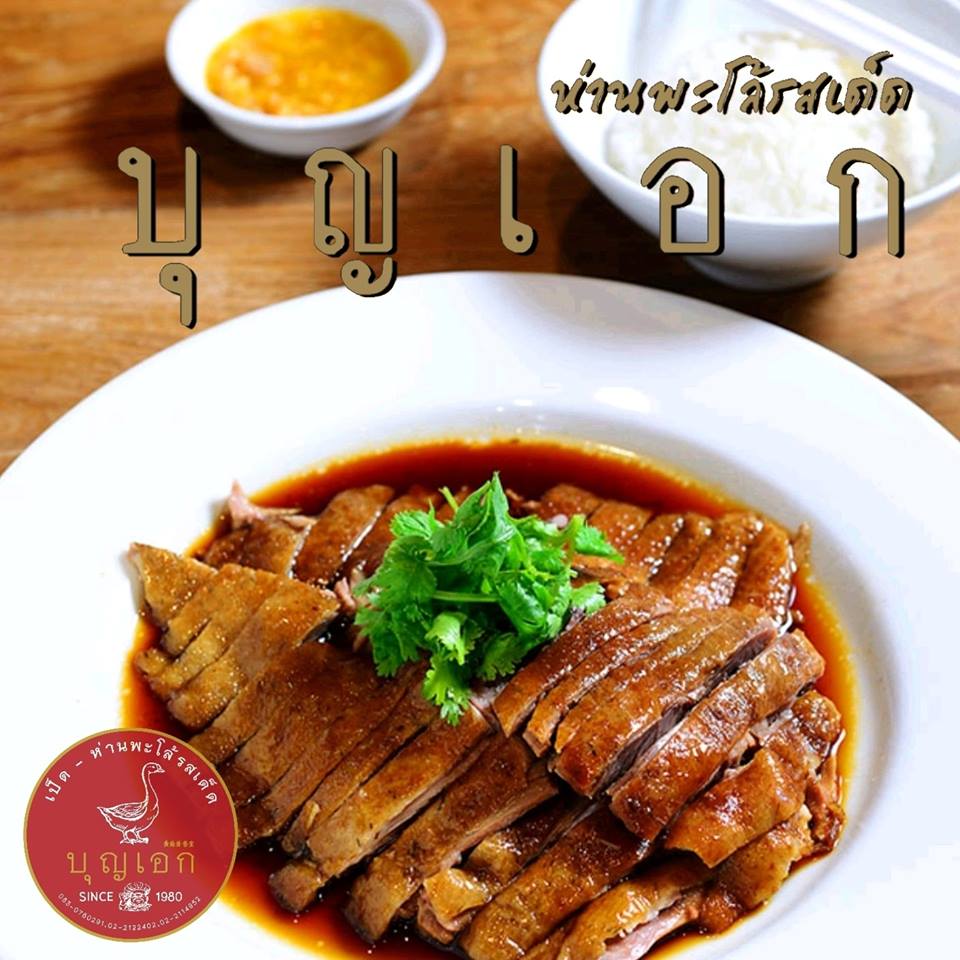 ขนมกุยช่าย หมู่บ้านเศรษฐกิจ, เล่าซา (ลิ้มเล่าซา) เซ็นต์หลุยส์, หม่าล่าชาวเขา Malashaokao, 1:2 Coffee Company, หิว หิว Hiew Hiew, หมูทอดเซ็นต์หลุยส์, กิตติก๋วยเตี๋ยวเป็ด