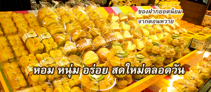 เป็ดพะโล้นายหนับ ตลาดน้ำดอนหวาย, ปังพอนด์_ดอนหวาย, ครัวบ้านเตี่ย ตลาดน้ำวัดดอนหวาย, แพสุวรรณรัตน์ ตลาดริมน้ำดอนหวาย, เป็ดพะโล้นายโอ, เพชรเบเกอรี่, ปลาต้มเค็มป้าต้อย (ตลาดดอนหวาย), ขนมชั้น แสงดาว, ตลาดริมน้ำวัดดอนหวาย จ.นครปฐม, ร้านขนมสอดไส้ผู้พัน - ตลาดน้ำดอนหวาย, ขนมหวานเจ๊โส่ย..ตลาดดอนหวาย, ศรียาภัย ไอศครีมกะทิสด, ขนมตาลป้าไข่, ขนมไทย เจิมทอง ตลาดดอนหวาย, ร้านขนมมุสลิมโบราณ786 ขนมฝักบัว, ขนมเบื้องญวน ขนมหม้อแกงถั่ว, ไข่เค็มป้ายม, นิด หมี่กรอบมันกุ้ง, ร้านกวยจั๊บนายตือ ดอนหวาย