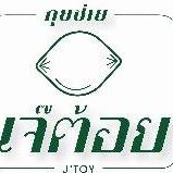 ร้านอาตี๋กุยช่าย, ร้าน ขนมกุยช่าย นายฮี้, กุยช่ายมิสหมวย, กุยช่ายสะพานหัน, ปากร้ายกุ้ยช่ายทอดตอกไข่, ขนมกุยช่ายนายพี, กุยช่ายคุณย่าวิไล, กระเพาะปลาเจ๊เอ็ง, กุยช่ายอาแปะเจ้าเก่า, อาเฟงลี่, ขนมกุ๋ยช่ายเจ๊ต้อย, กุ้ยช่ายคุณแม่, กุยช่ายเจ๊มล, กุยช่ายคุณแอ๋ววังหลัง, ท้องย้อยกุยช่าย, กุยช่ายเจ๊หมวย, เพลินเพลิน กุยช่ายทอดกรอบ