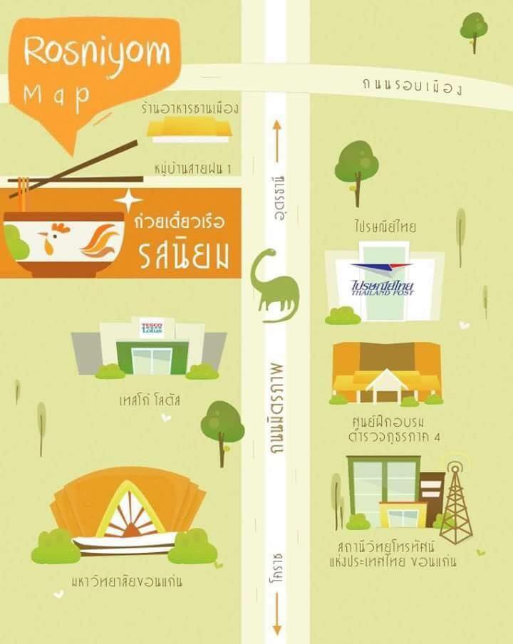 บ้านเฮง, บ้านป้าหลาย Breakfast &amp; Brunch , สุขนิยม, มาร์ อาหารเช้า ก๋วยเตี๋ยวต้มยำน้ำใส, • ญวน เร • อาหารเช้าเวียดนาม , ขอนแก่น, ร้านอาหารเช้าเอมโอช, ซุปเปอร์หมูอาหารเช้า, กอล์ฟ เอมโอช , ตี 5 - Breakfast, เฮียอู๋ เกาเหลาเลือดหมู, Eights A Day, ก๋วยเตี๋ยวเรือรสนิยมต้นตำรับ หมู่บ้านสายฝน ขอนแก่น, เฮือง ปากหม้อญวน ก๋วยจั๊บญวน ขอนแก่น, ชูรส - อาหารเช้า ขอนแก่น