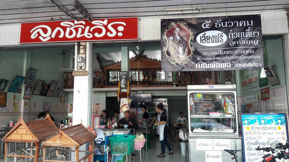 ร้านก๋วยเตี๋ยวยายปุก วัดธรรมนิมิต จ.สมุทรสงคราม, เตี๋ยว ตก กะลา, ก๋องเมงจั้น บะหมี่เกี๊ยว, ร้านอาหาร เกาเหลากรุงไทย, ก๋วยเตี๋ยวหมูมะนาว แม่บุญมี, ก๋วยเตี๋ยวเรือแคปลั่น หมูน้ำตก-น้ำแดง, แซ่บเตี๋ยวห้อยขา บ้าน ณ ตุ๊กจ้า, ก๋วยเตี๋ยวเนื้อ-หมูน้ำแดง ลุงพร เจ้าเก่าคลองตะโก, ก๋วยเตี๋ยวหมูย่างกะทิสด อัมพวา, ก๋วยเตี๋ยวปลาคลองโคน, เจ๊เล็กก๋วยเตี๋ยวเป็ด วัดแก้วฟ้า, ร้านลูกชิ้นวีระ แม่กลอง, ร้านชุ้นพานิช เจ้อั้ง, บ้านเตี๋ยวทรงไทย