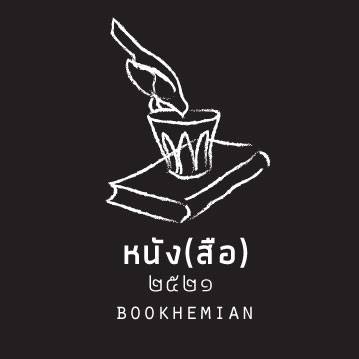 MOONSTo̲̲NE, Bread Crumbs Cafe, Happy Cafe and Minifarm, เสื่อผืน หมอนใบ, WA-Phuket, Honest Coffee &amp; Service, Grove Phuket, RYN, DouBrew Coffee &amp; Craft, The Tent, หนัง(สือ)2521