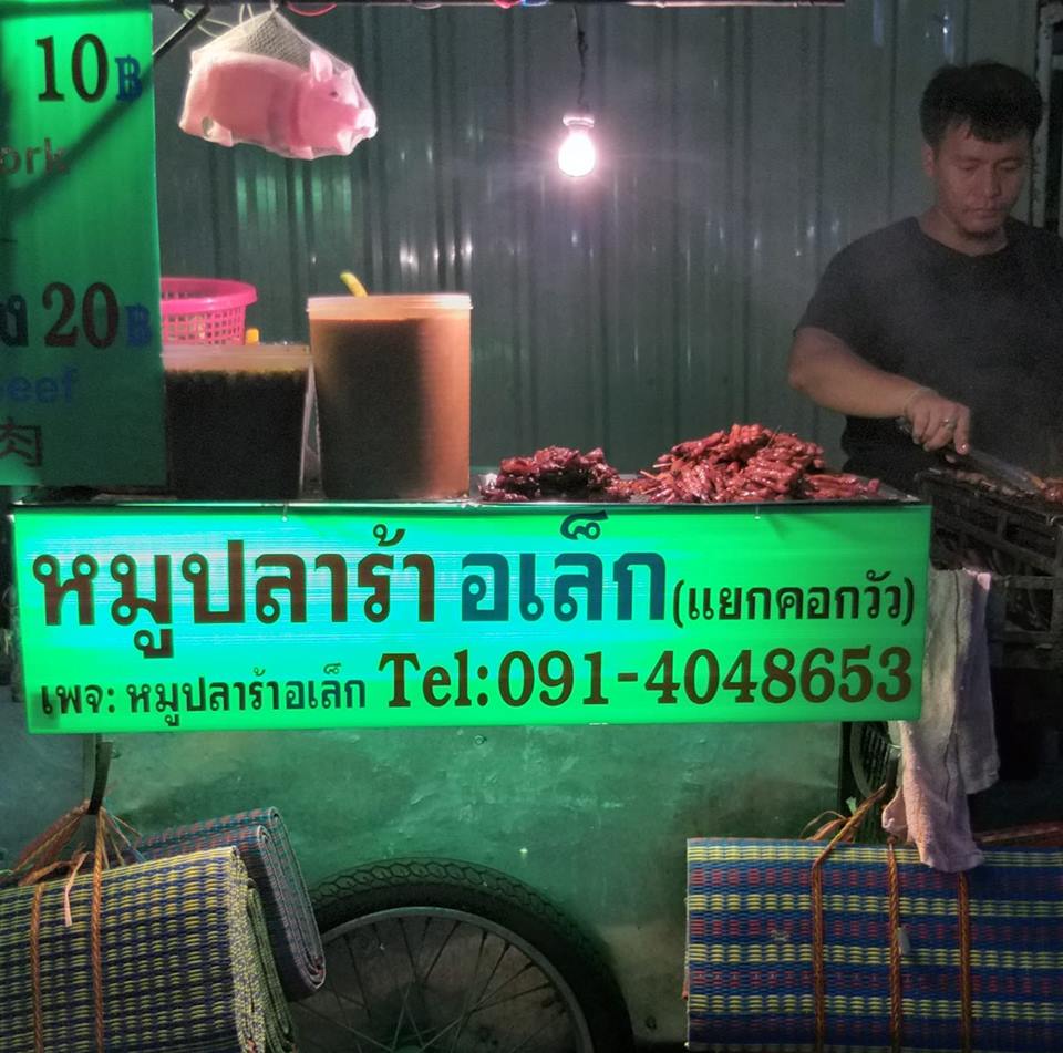 บ้านวรรณโกวิท, BaanTye ร้านบ้านต่าย อาหารไทย, Na Bowon ณ บวร, ข้าวต้มเพ่งเพ้ง, อาอีซะฮ์ รสดี, Kem-Kon (เข้ม-ข้น แพลนต์ ซิกเนเจอร์)