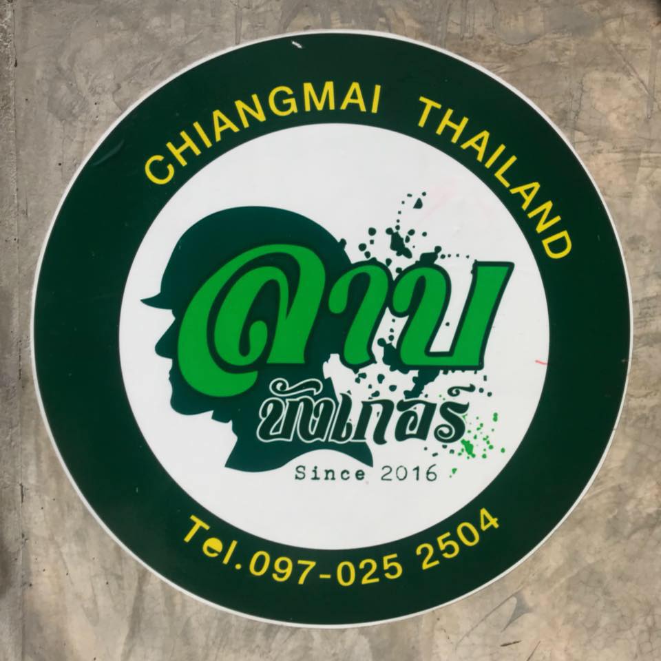 GREENSMOKED, ยำปูม้าเจ็ดยอด, สาขาเชียงใหม่, Izakaya Okada, ข้าวต้มย้ง, ข้าวต้มชาววัง, ขนมจีนสันป่าข่อย, ลาบบังเกอร์ by ช.ช้าง, ไก่ทอดเที่ยงคืน, สาขา 2.3 บ้านมอญ, หมี่กระดาษ ตลาดช้างเผือก, เต๋อตำยำระเบิด เชียงใหม่, มาม่าฟ้าธานี เชียงใหม่, ข้าวต้มแดง2 ข้างวัดแสนฝาง, อ๋องทิพย์รส