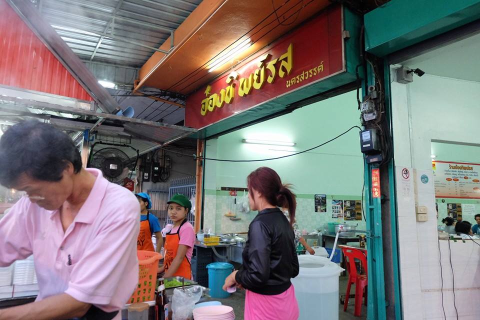 GREENSMOKED, ยำปูม้าเจ็ดยอด, สาขาเชียงใหม่, Izakaya Okada, ข้าวต้มย้ง, ข้าวต้มชาววัง, ขนมจีนสันป่าข่อย, ลาบบังเกอร์ by ช.ช้าง, ไก่ทอดเที่ยงคืน, สาขา 2.3 บ้านมอญ, หมี่กระดาษ ตลาดช้างเผือก, เต๋อตำยำระเบิด เชียงใหม่, มาม่าฟ้าธานี เชียงใหม่, ข้าวต้มแดง2 ข้างวัดแสนฝาง, อ๋องทิพย์รส