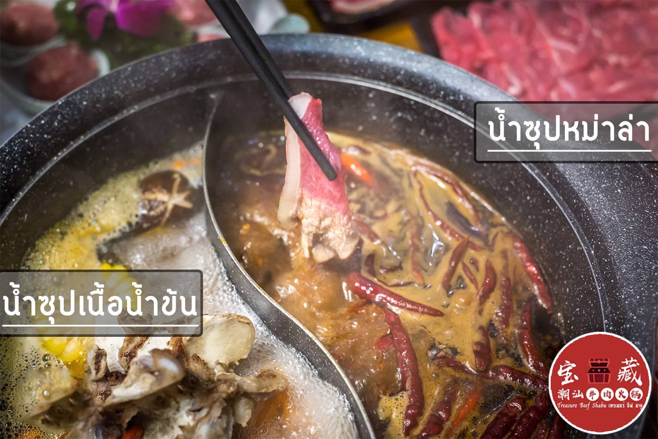 Shabu Tomo, Shiroku Shabu, Peak Shabu, FUFU SHABU, สาขา Empire Tower, KATEI SHABU, Izakaya En, Shuu Shabu, สาขา เดอะพรอมานาด รามอินทรา, Treasure Beef Shabu, Hai Shabu