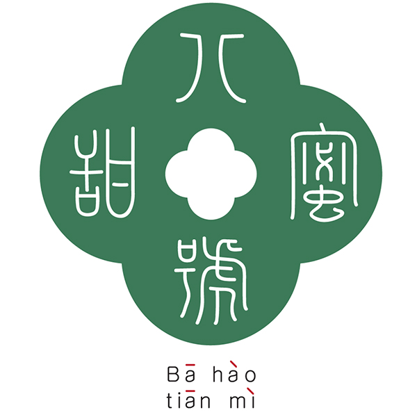 HOR FUN, Wallflowers Cafe, As.is, Ba Hao Tian Mi, ตี๋หยกกาแฟโบราณ, 103 - Bed and Brews, ลิ้มอ่วงซุย