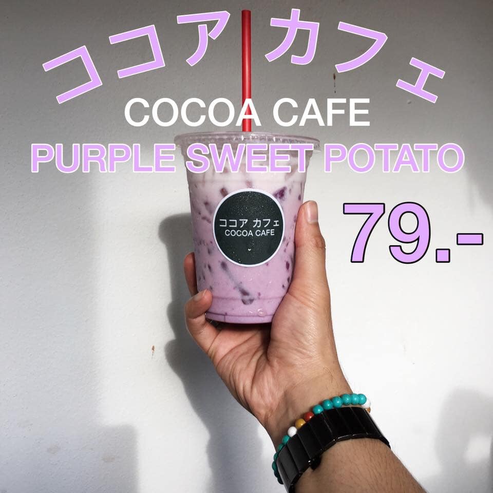 รับทำเค้กและเบเกอรี่ตามสั่งชลบุรี, Cocoa cafe, Sourcreamfactory, Heriot Cafe, Love your trees, BearbyTea, Fermenti, Daydream Café Chonburi, Tutu Beach